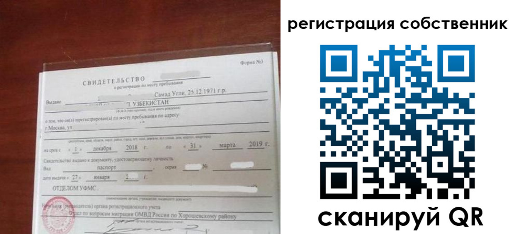 временная регистрация поиск в Новомичуринске