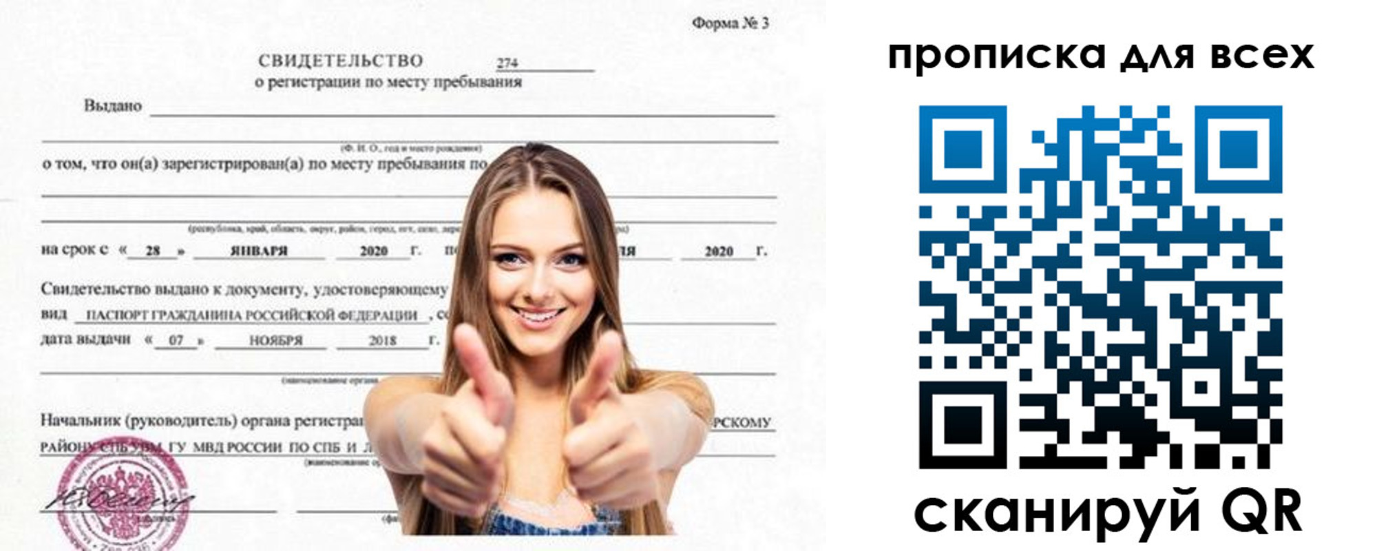 прописка поиск в Новомичуринске