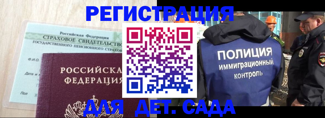 временная регистрация адрес в Новомичуринске
