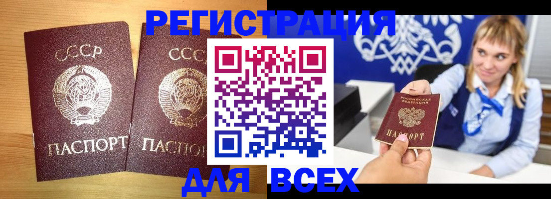 временная регистрация гарантия в Новомичуринске