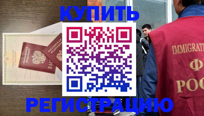 прописка для школы в Новомичуринске