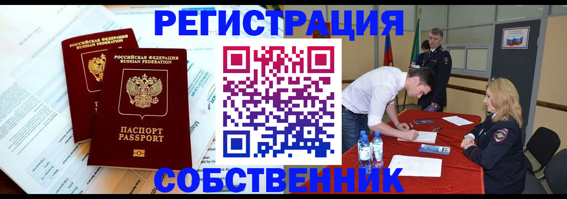 прописка в Новомичуринске