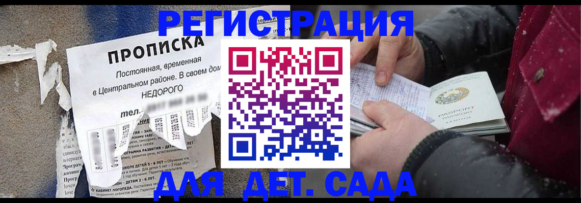 прописка от собственника в Новомичуринске